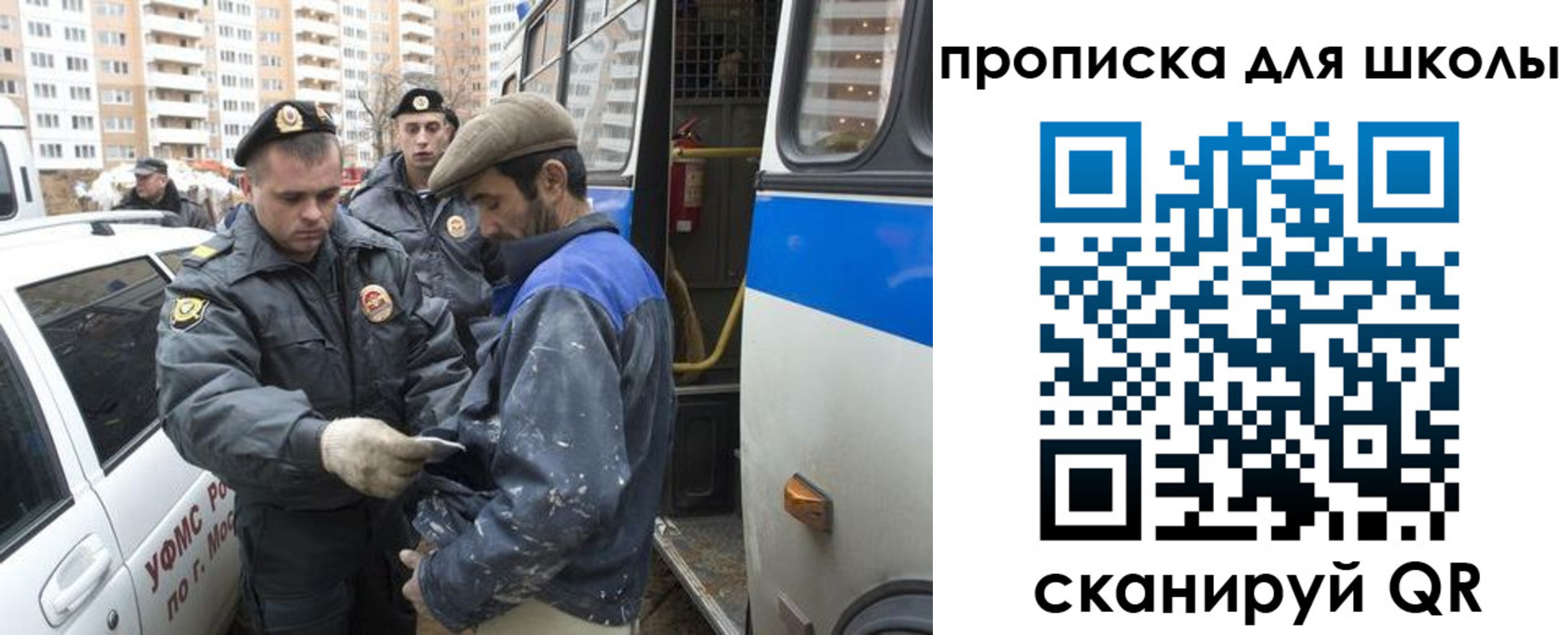 прописка ребенка в Вилюйске