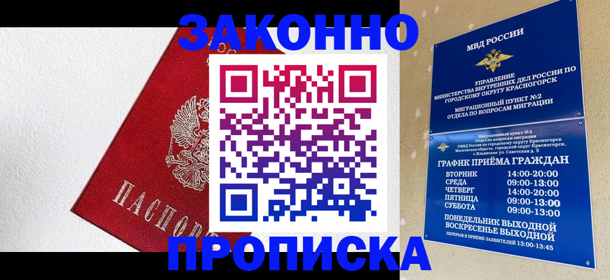 регистрация для дет. сада в Вилюйске