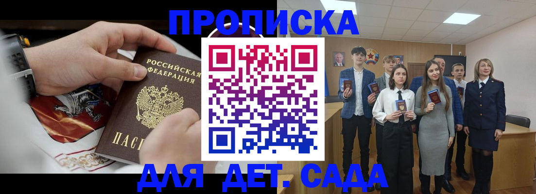 временная регистрация 2025 в Вилюйске