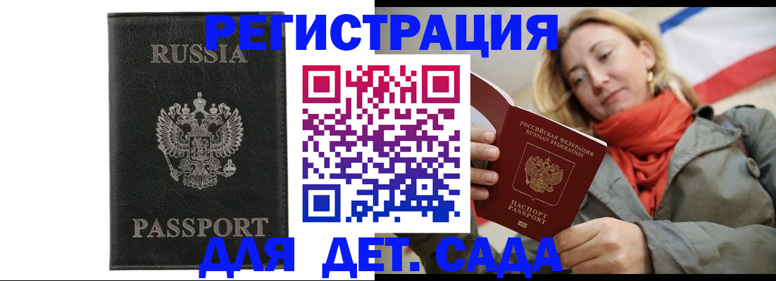 прописка иностранных граждан в Вилюйске