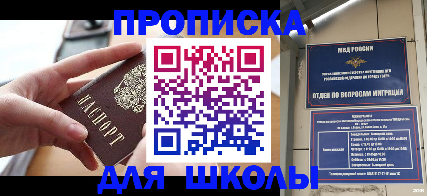 временная прописка в Вилюйске