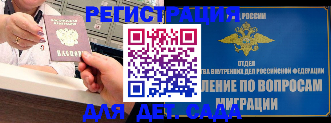 прописка от собственника в Вилюйске